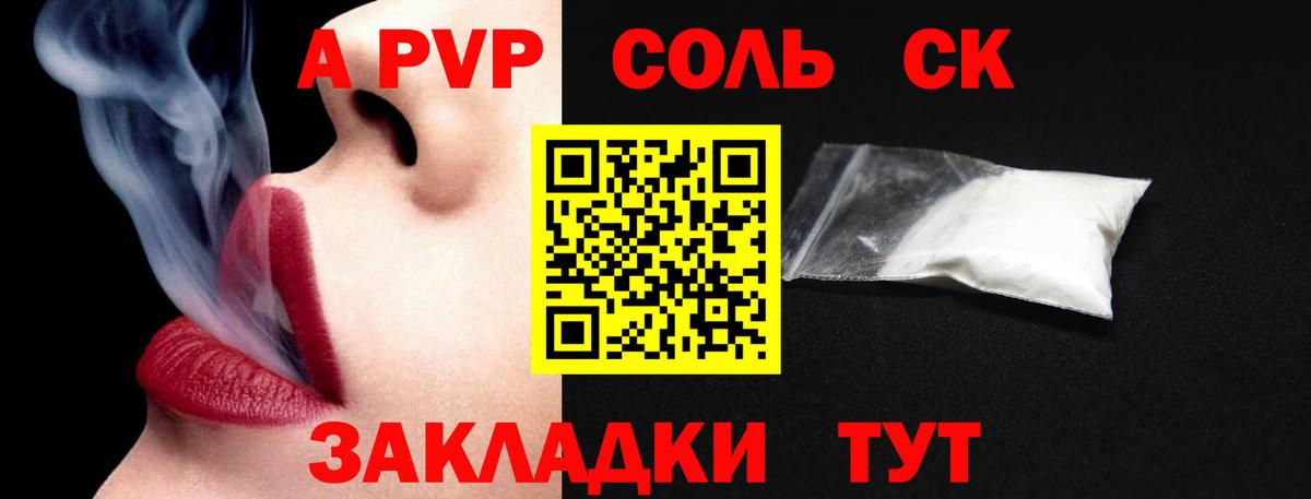 Alpha-PVP Crystall Симферополь