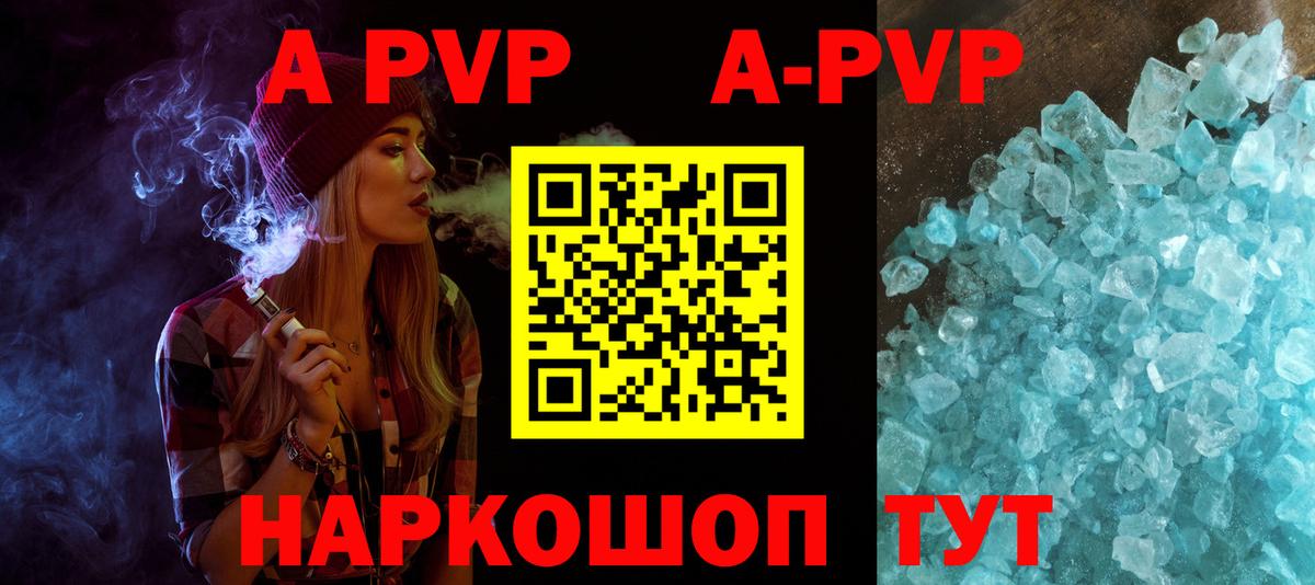 Симферополь  A-PVP мука  Вход с VPN  APVP СК  Alpha PVP крисы CK 