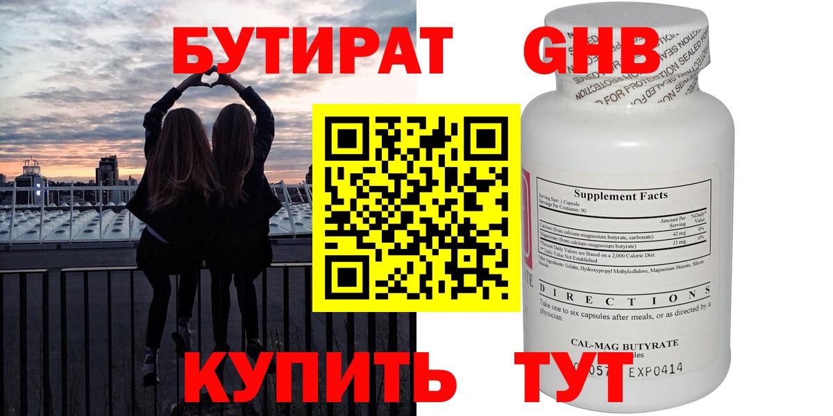 Симферополь  БУТИРАТ Butirat  Вход с VPN 