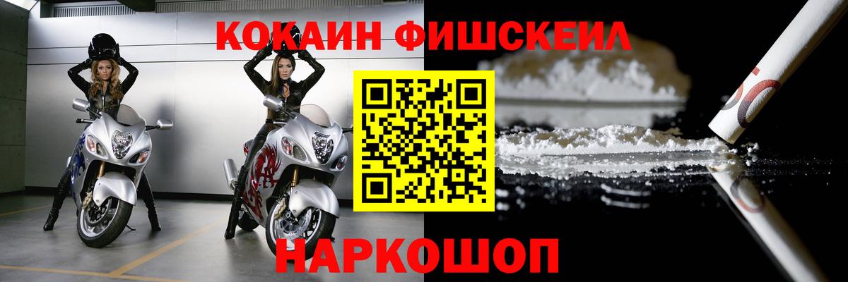 Симферополь  КОКАИН Fish Scale  Cocaine Перу  Вход с VPN 