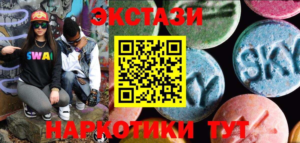 Ecstasy 280 MDMA  наркотики  Ecstasy Philipp Plein  Симферополь  Вход с VPN 