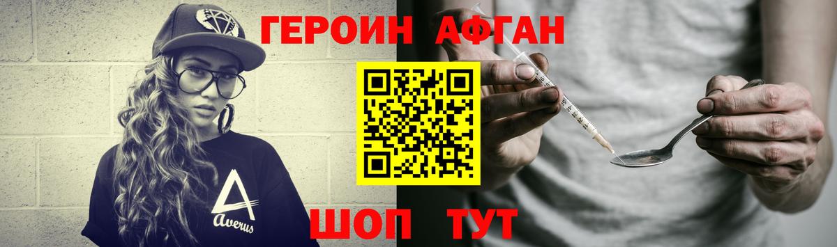ГЕРОИН  Героин гречка  Вход с VPN  Симферополь 