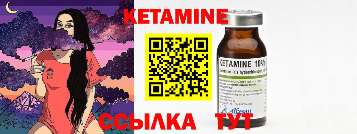 Кетамин ketamine Симферополь