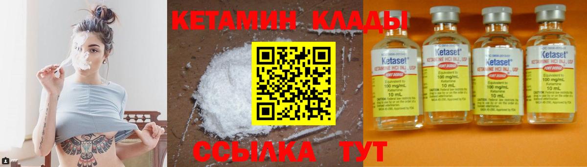 Симферополь  КЕТАМИН ketamine  Вход с VPN  КЕТАМИН ketamine 