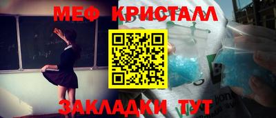 метамфетамин Камень-на-Оби