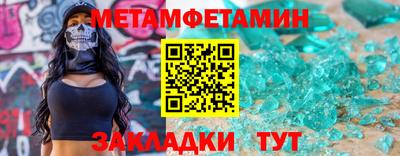метамфетамин Камень-на-Оби