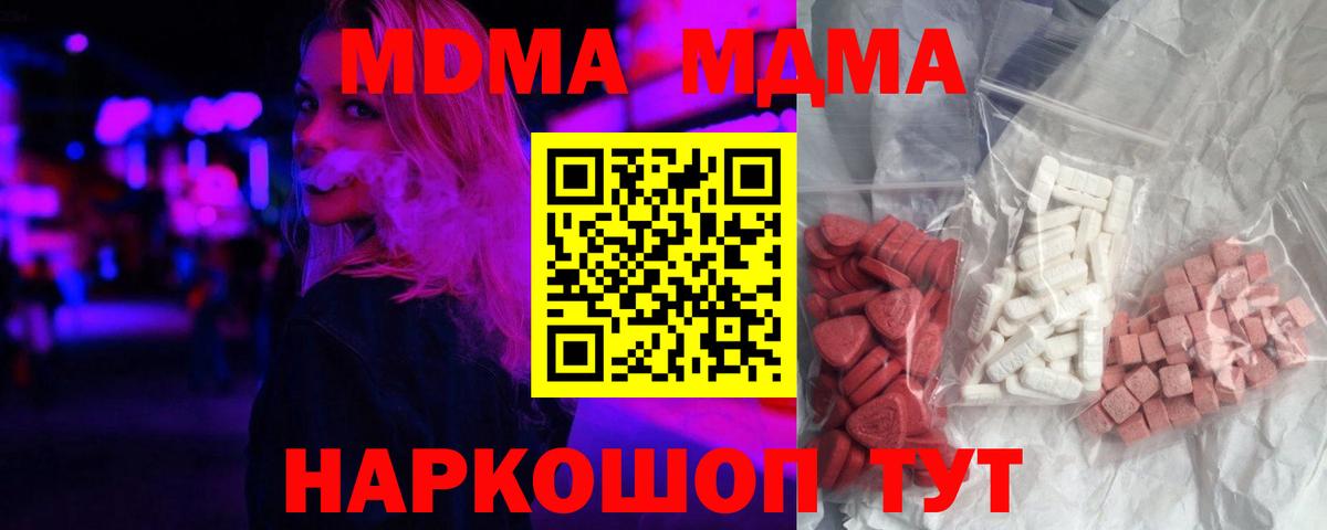 MDMA кристаллы  МДМА  Симферополь  MDMA VHQ  Вход с VPN 