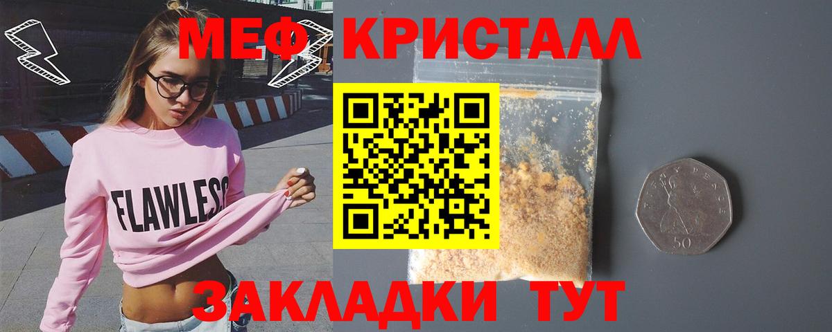 Меф VHQ  Мефедрон  Вход с VPN  Мефедрон  Симферополь  МЕФ мяу мяу 