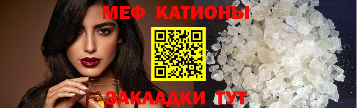 Меф мука Симферополь