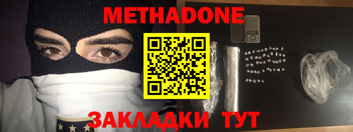 hydra сайт  Вход с VPN  Симферополь  Метадон VHQ  Метадон VHQ 