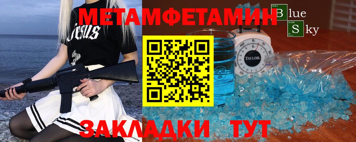 МЕТАМФЕТАМИН  Вход с VPN  Симферополь  Метамфетамин винт  Метамфетамин винт 
