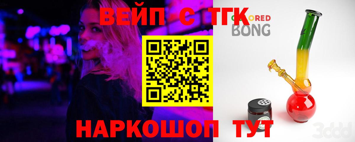 ТГК Wax Симферополь