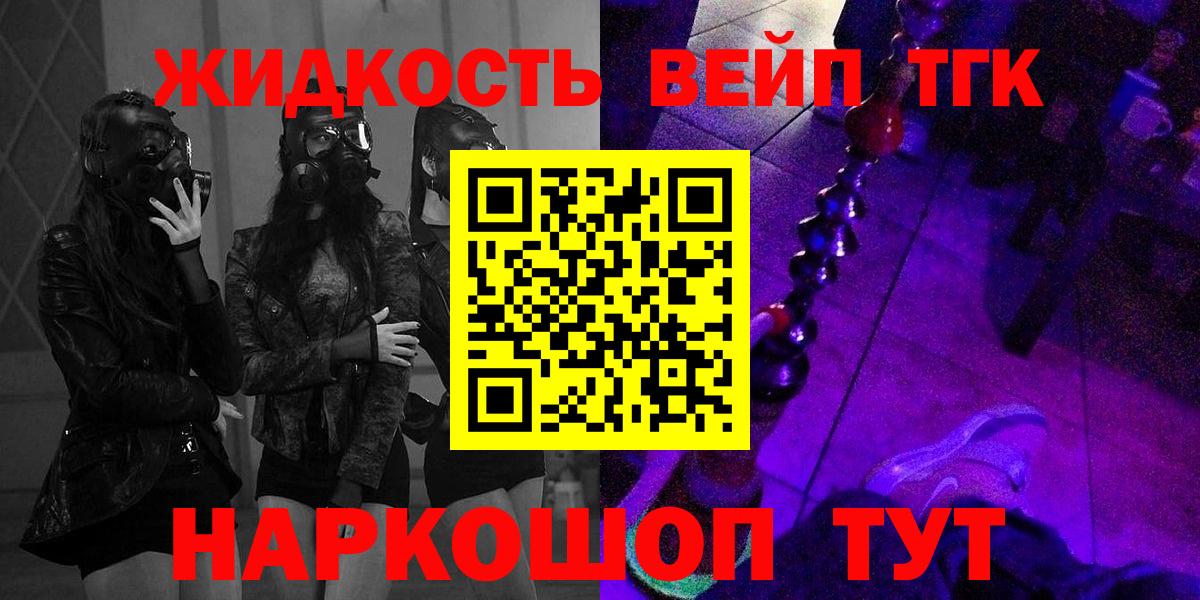 Симферополь  Дистиллят ТГК THC oil  Вход с VPN 